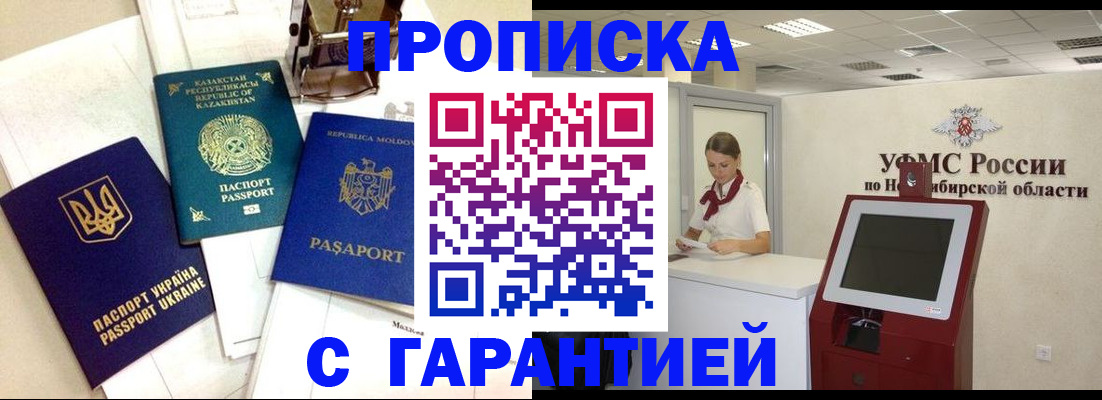 прописка штамп в Малоярославце