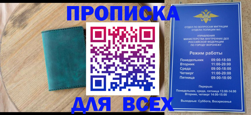 временная регистрация 2025 в Малоярославце