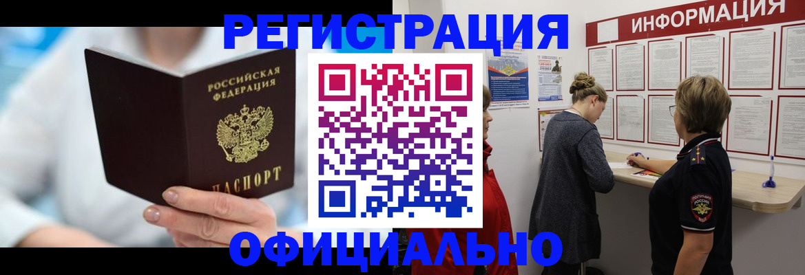 временная регистрация недорого в Малоярославце
