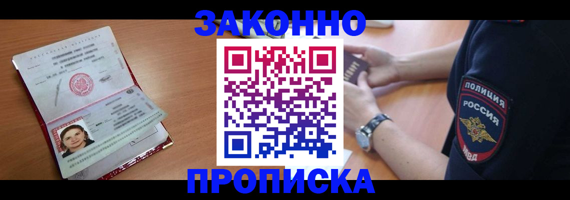 прописка для школы в Малоярославце