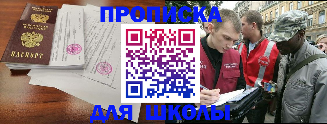 временная регистрация купить в Малоярославце