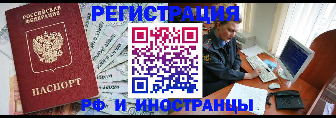 временная прописка в Малоярославце