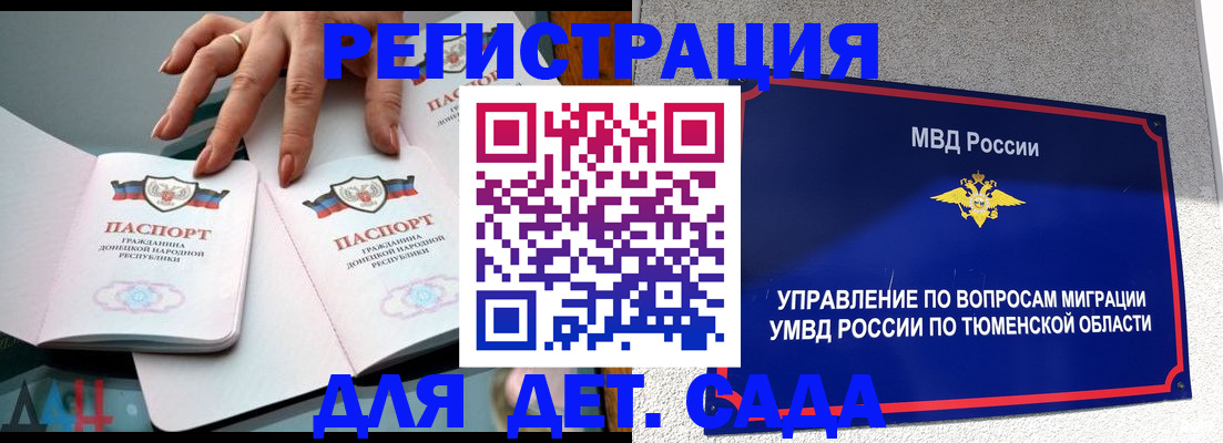 прописка гарантия в Малоярославце